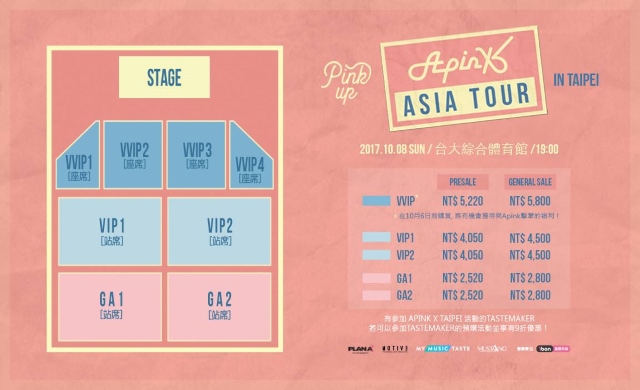 A Pink《Pink Up》台灣演唱會座位圖