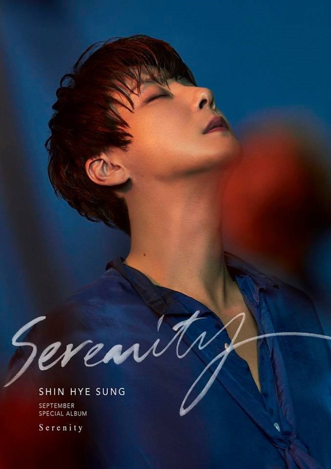 申彗星《Serenity》概念照