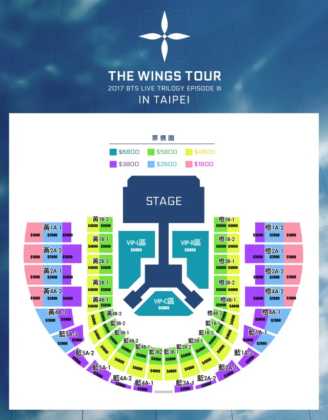 BTS 防彈少年團《THE WINGS TOUR》台灣場座位圖