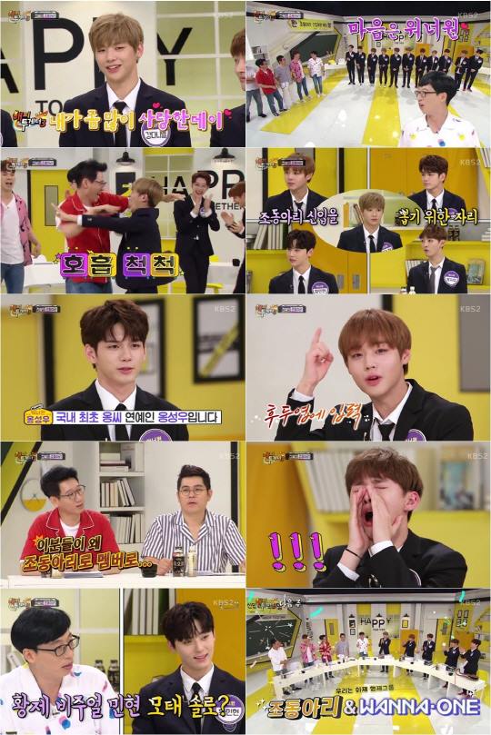 Wanna One 出演《Happy Together 3》「傳說中的朝嘴社團」