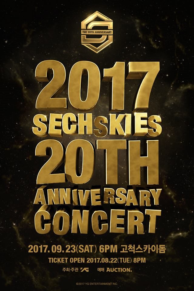 水晶男孩20週年紀念演唱會海報