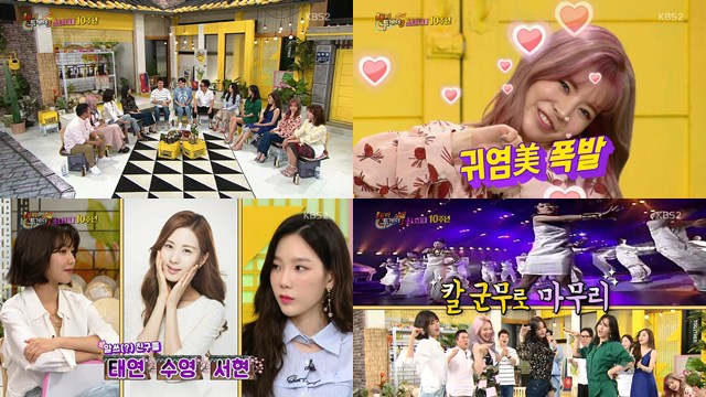 少女時代《Happy Together 3》節目影片截圖