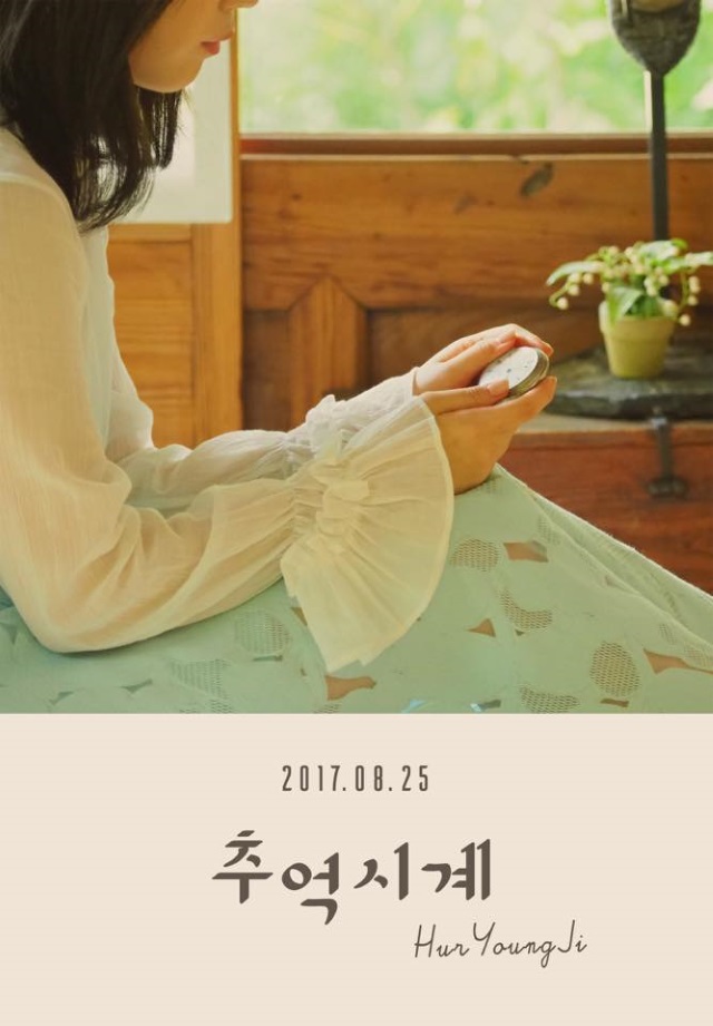 齡智《回憶時鐘》預告照