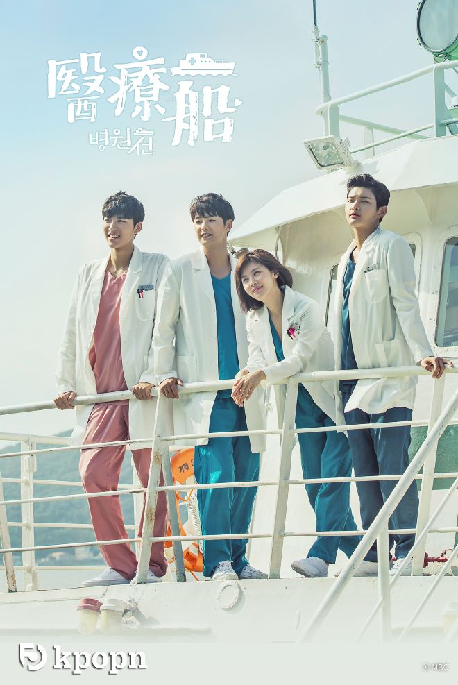 河智苑、敏赫、李瑞元、金仁植《醫療船》海報 (來源：KKTV)