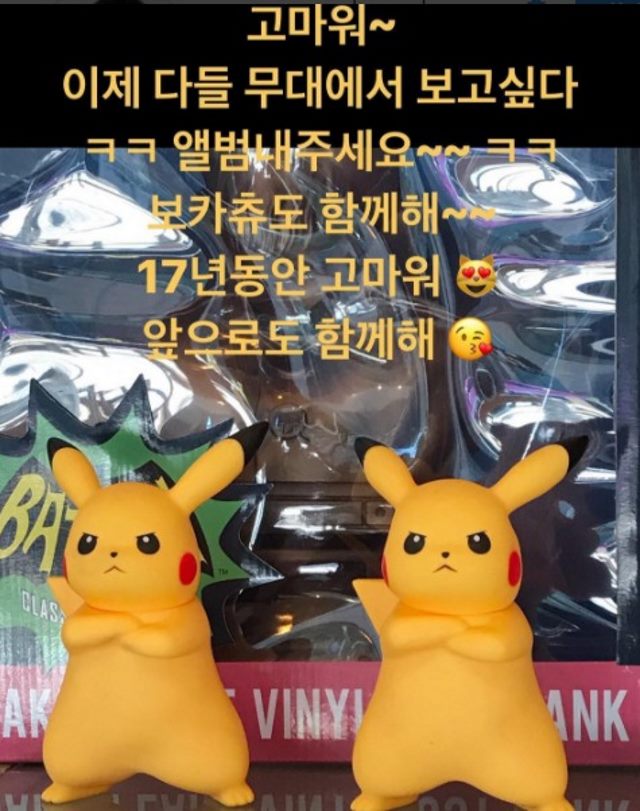BoA 出道17周年留言感謝粉絲 