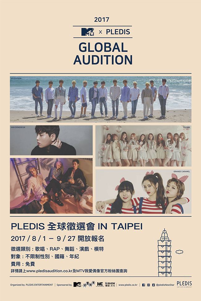 PLEDIS 徵選海報(來源：我愛偶像 Idols of Asia@Facebook)