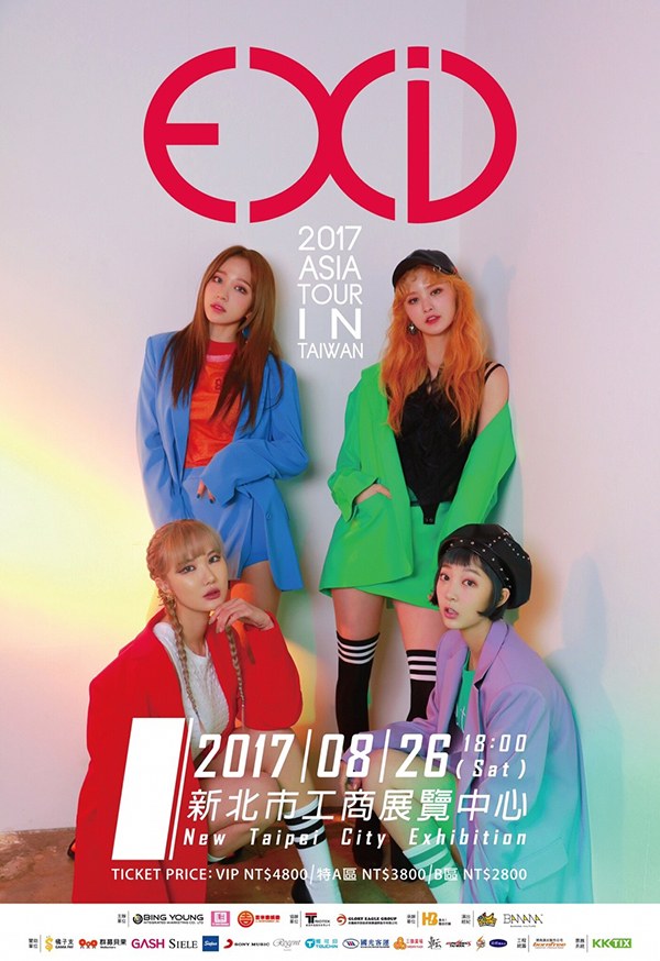 EXID 台灣見面會海報(來源：BINGYOUNG 娛樂)