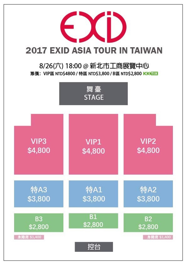 EXID 台灣見面會座位圖(來源:BINGYOUNG 娛樂)