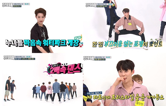 Wanna One《Weekly Idol》節目截圖