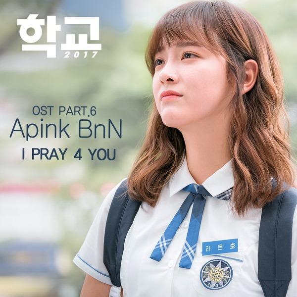 A Pink BnN《I Pray 4 You》封面照(來源：Genie)