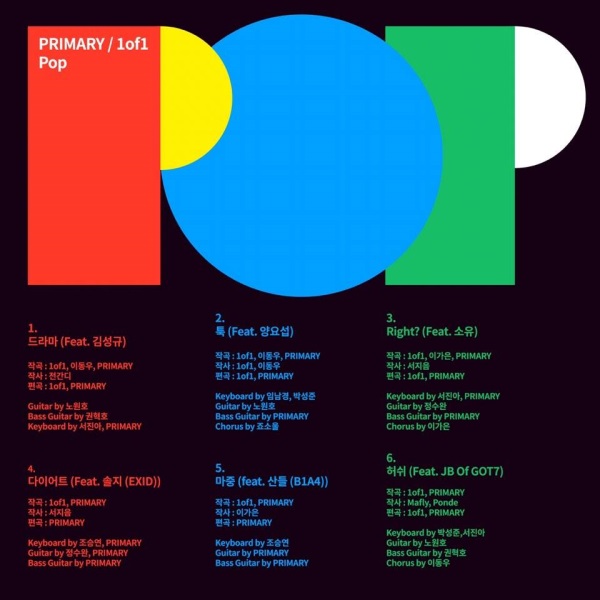 Primary《Pop》曲目表