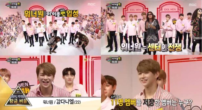 姜丹尼爾《Section TV 演藝通信》IDOL MEN 環節