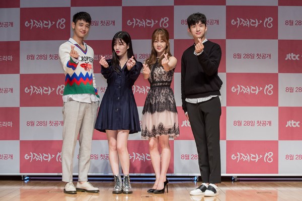 《突然回到18歲》主演