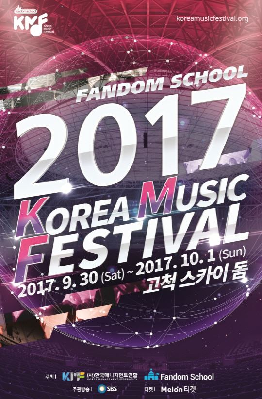 《Korea Music Festival》海報