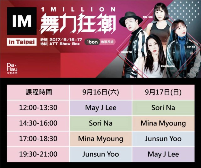 《1 MILLION 舞力狂潮》海報