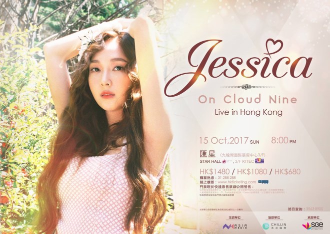 Jessica 十週年演唱會香港場海報 