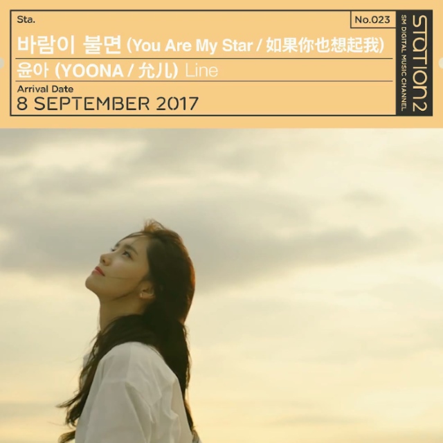 潤娥《You Are My Star》車站預告影片截圖