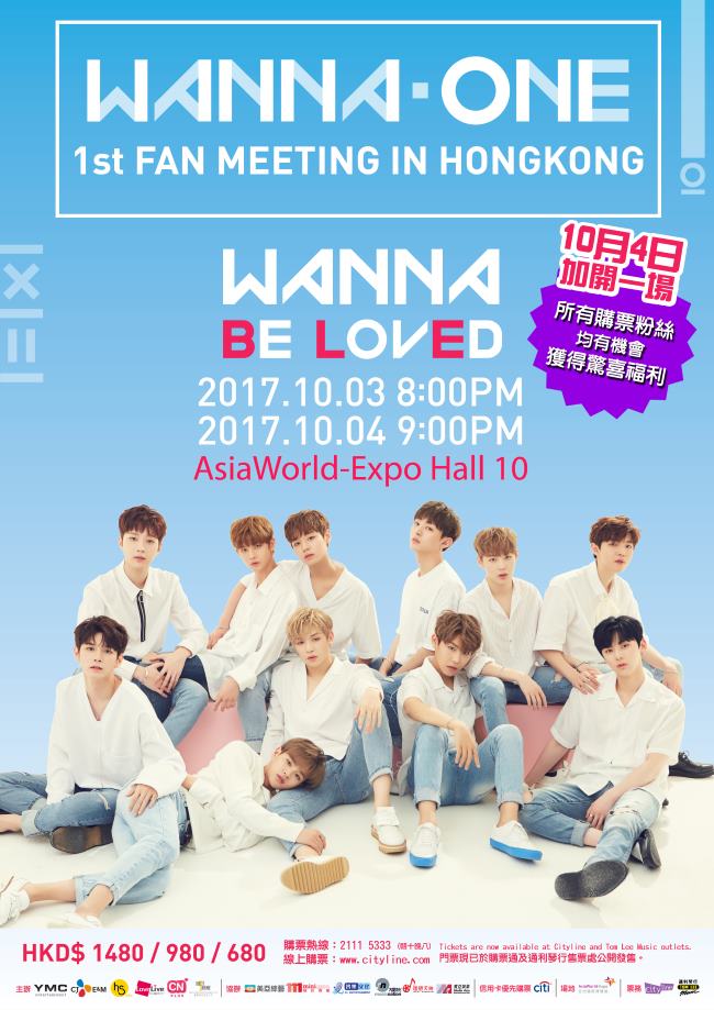 Wanna One 見面會海報