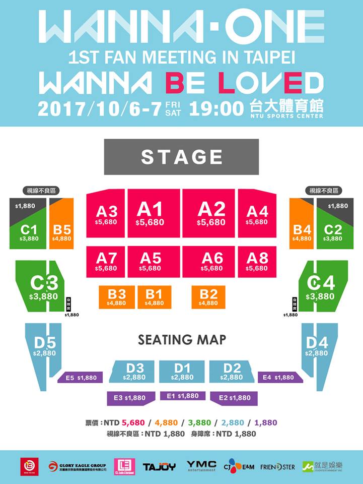 Wanna One 加場座位圖