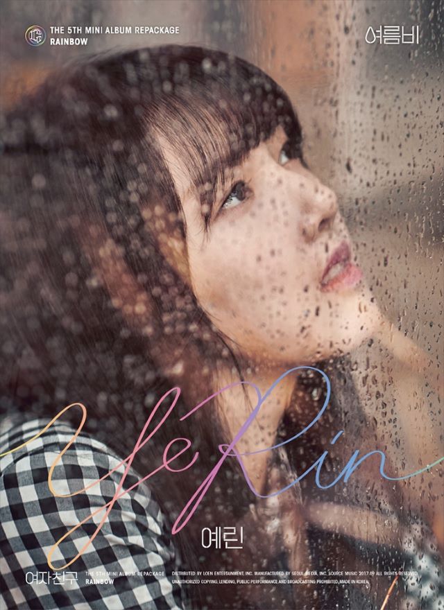 所願《RAINBOW》概念照