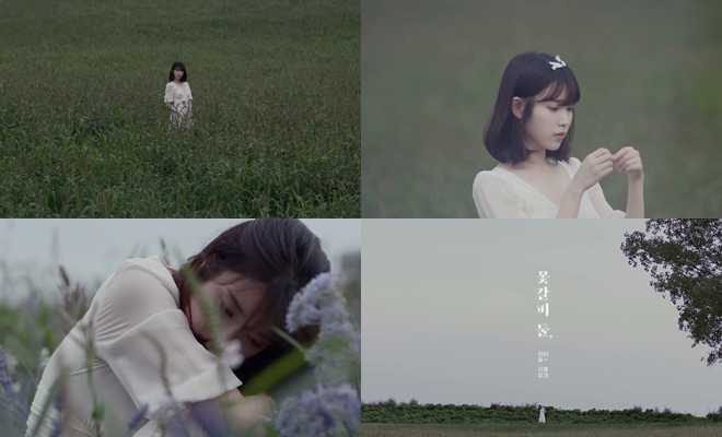 IU《花書籤 2》預告 
