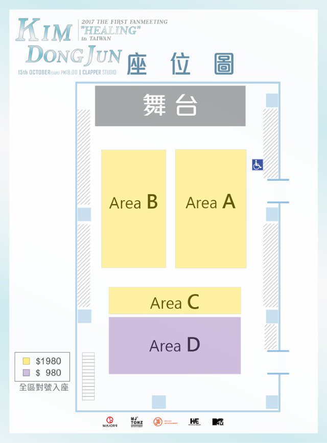 桐俊 台灣見面會座位圖 