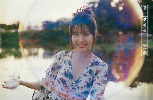 IU《花書籤 2》概念照 (來源：NAVER MUSIC)