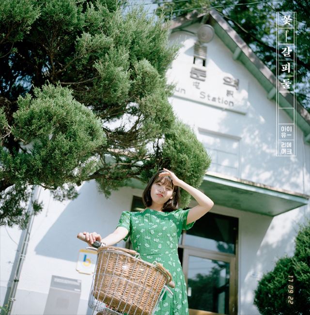 IU《花書籤 2》概念照