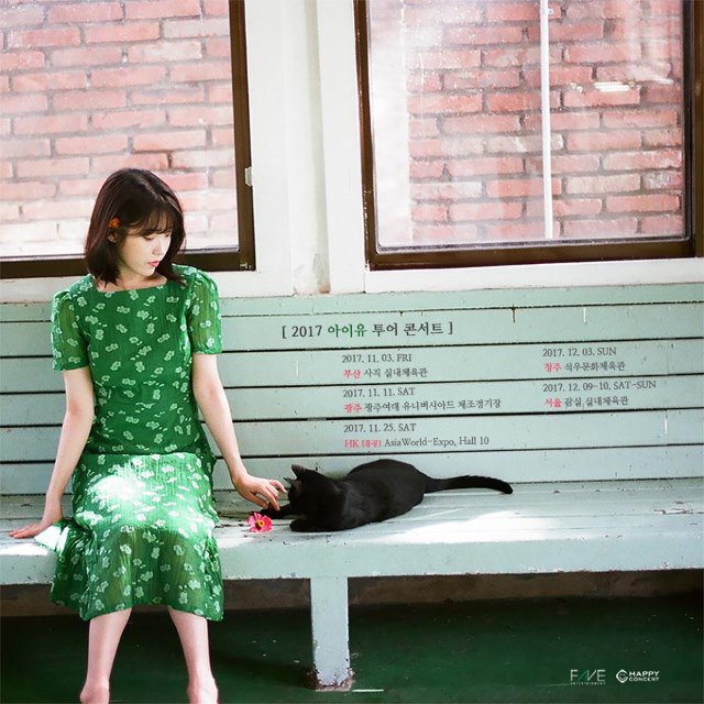 IU《2017 IU 巡迴演唱會》行程表