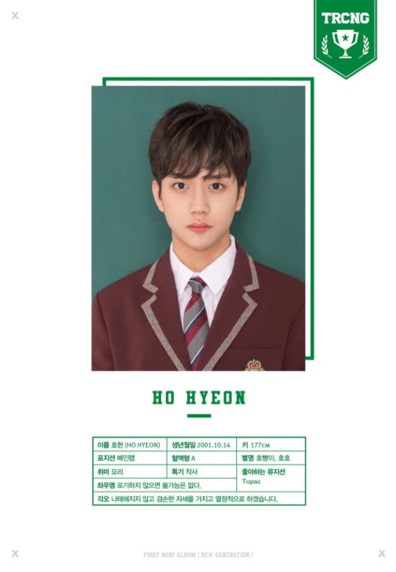 HO HYEON《NEW GENERATION》簡介