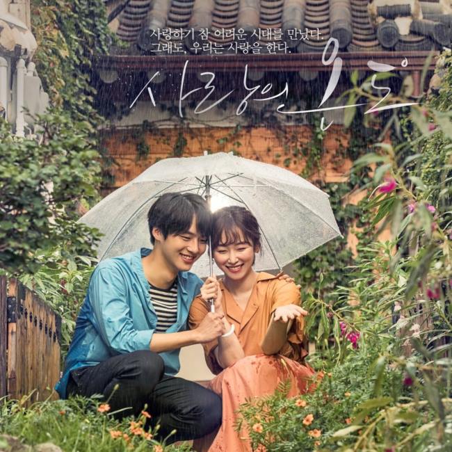《愛情的溫度》 OST 《You Are》封面 