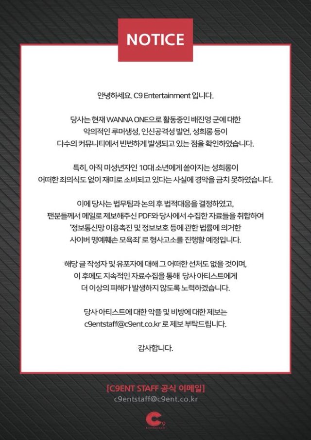 C9 Ent. 官方公告
