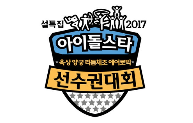 偶像運動會 (偶像運動大會) 縮圖 (來源：MBC)