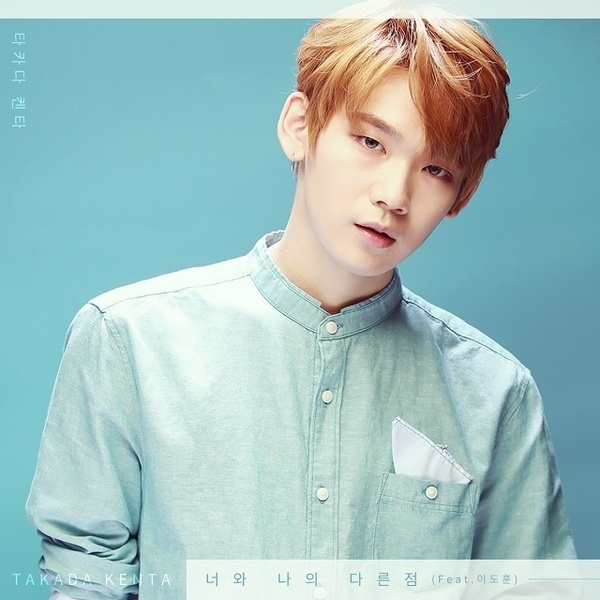 高田健太《你和我的不同》封面照(來源：Genie)