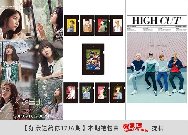 【好康1736】GFRIEND、EXO、WINNER