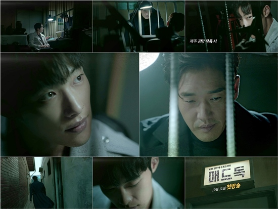 劉智泰、禹棹煥《Mad Dog》預告截圖