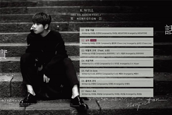 K.Will《Nonfiction》曲目表