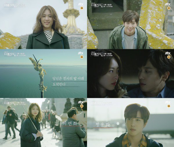 容和、李沇熹《The Package》預告