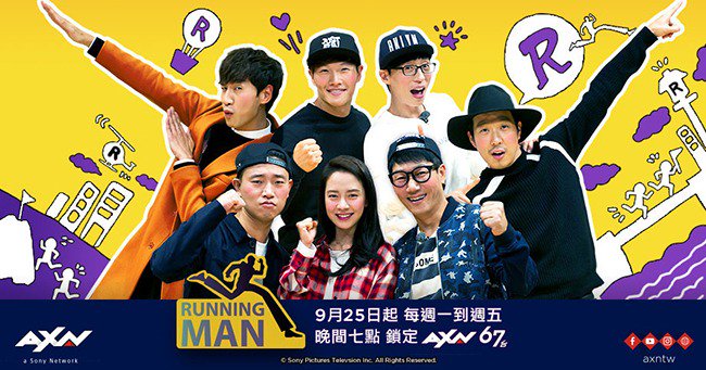 AXN《Running Man》海報(來源：AXN)