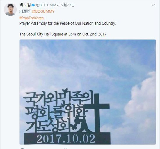 朴寶劍推特截圖