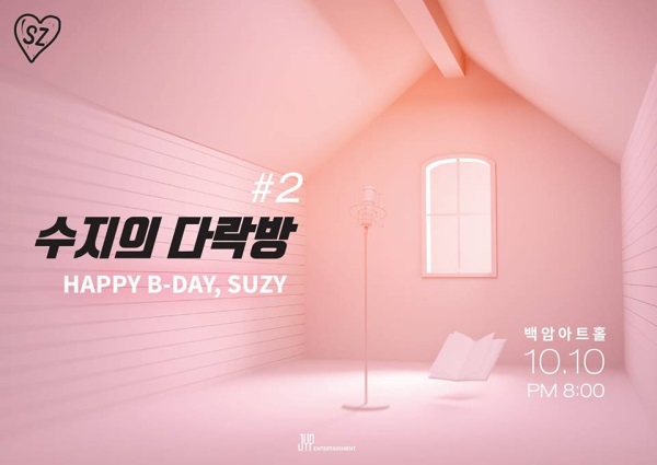 Suzy《Suzy 的閣樓 #2》粉絲見面會海報