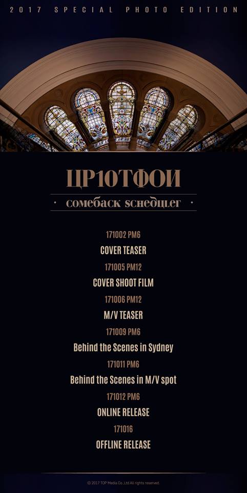 UP10TION 特別畫報專輯行程表
