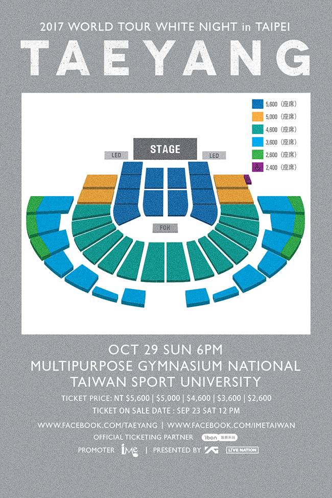 太陽台灣演唱會座位圖(來源:IME)