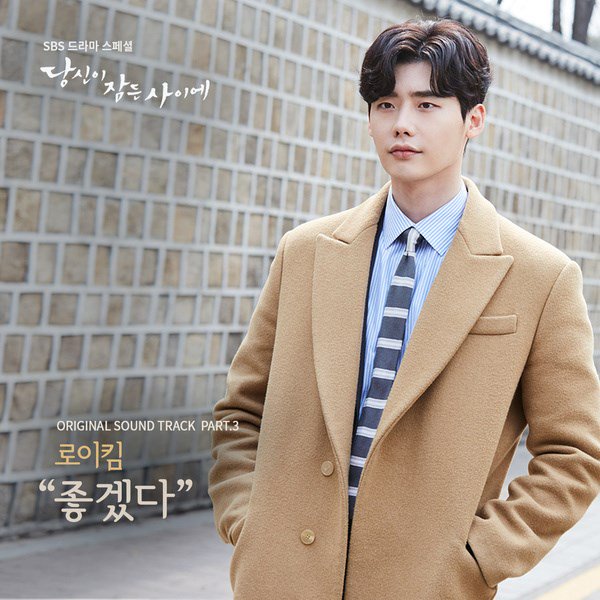 Roy Kim《就好了》封面