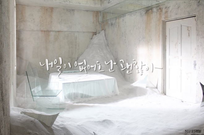 NU”EST W《WHERE YOU AT》歌詞預告