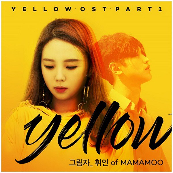 《Yellow》OST《Shadow》封面