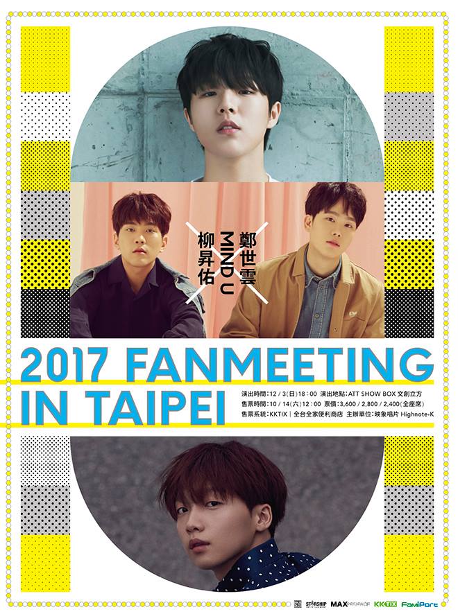 柳昇佑 x MIND U x 鄭世雲 2017 FANMEETING IN TAIPEI@海報