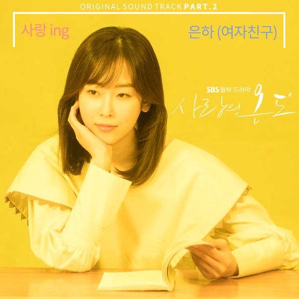 銀河《愛 ing》封面照(來源：Genie)