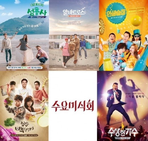 tvN 綜藝節目海報(來源：TVreport)