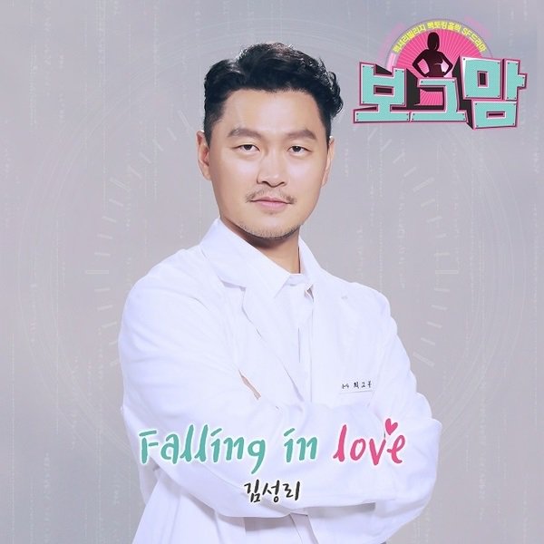 金聲利《Borg Mom》OST 封面